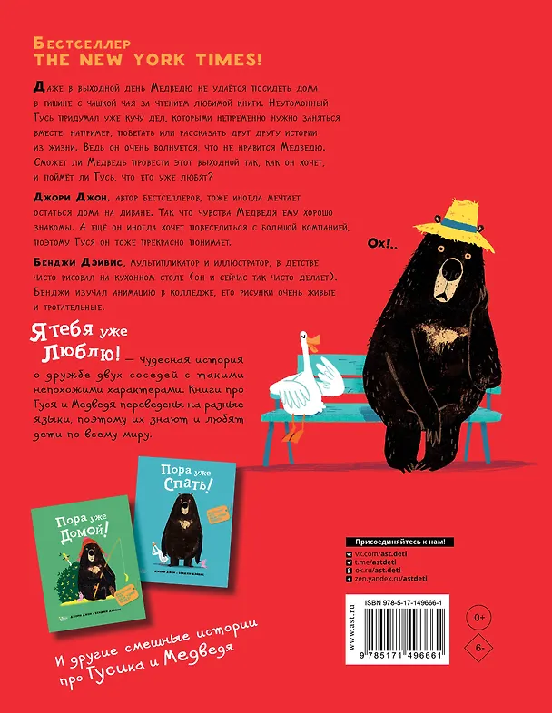 Книга Я тебя уже люблю! (Джон Джори) — 2