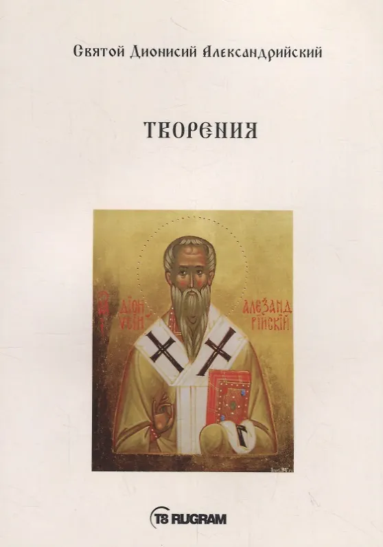 Книга Творения () — 1