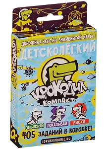Настольная игра Magellan "Крокодил детсколегкий компакт"