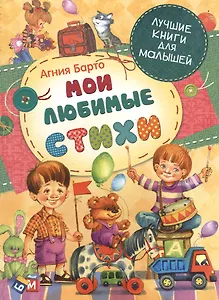 Мои любимые стихи