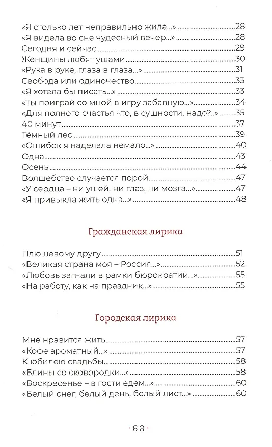 Книга Мне нравится жить () — 3