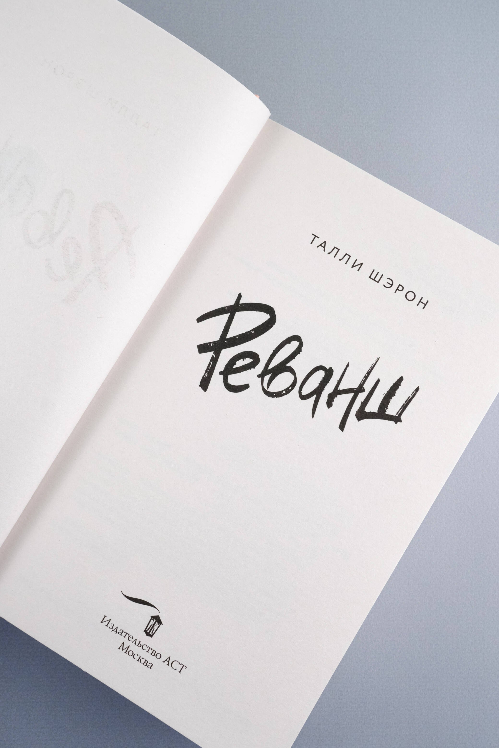 Изображение бумажной книги