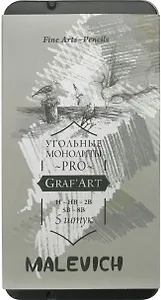 Карандаши угольные 05шт монолитные "Graf'Art PRO" H, HB, 2B, 5B, 8B, Малевичъ