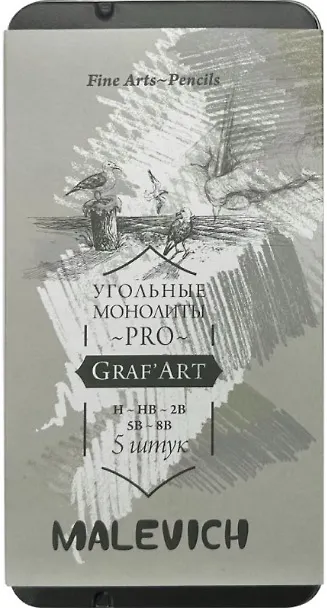 Карандаши угольные 05шт монолитные "Graf'Art PRO" H, HB, 2B, 5B, 8B, Малевичъ 3140999 — 1
