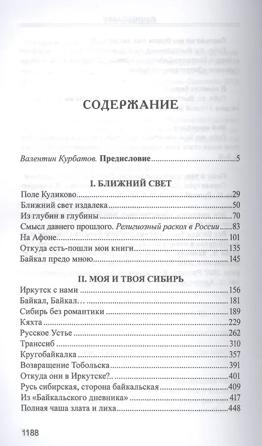 Книга У нас остается Россия () — 2