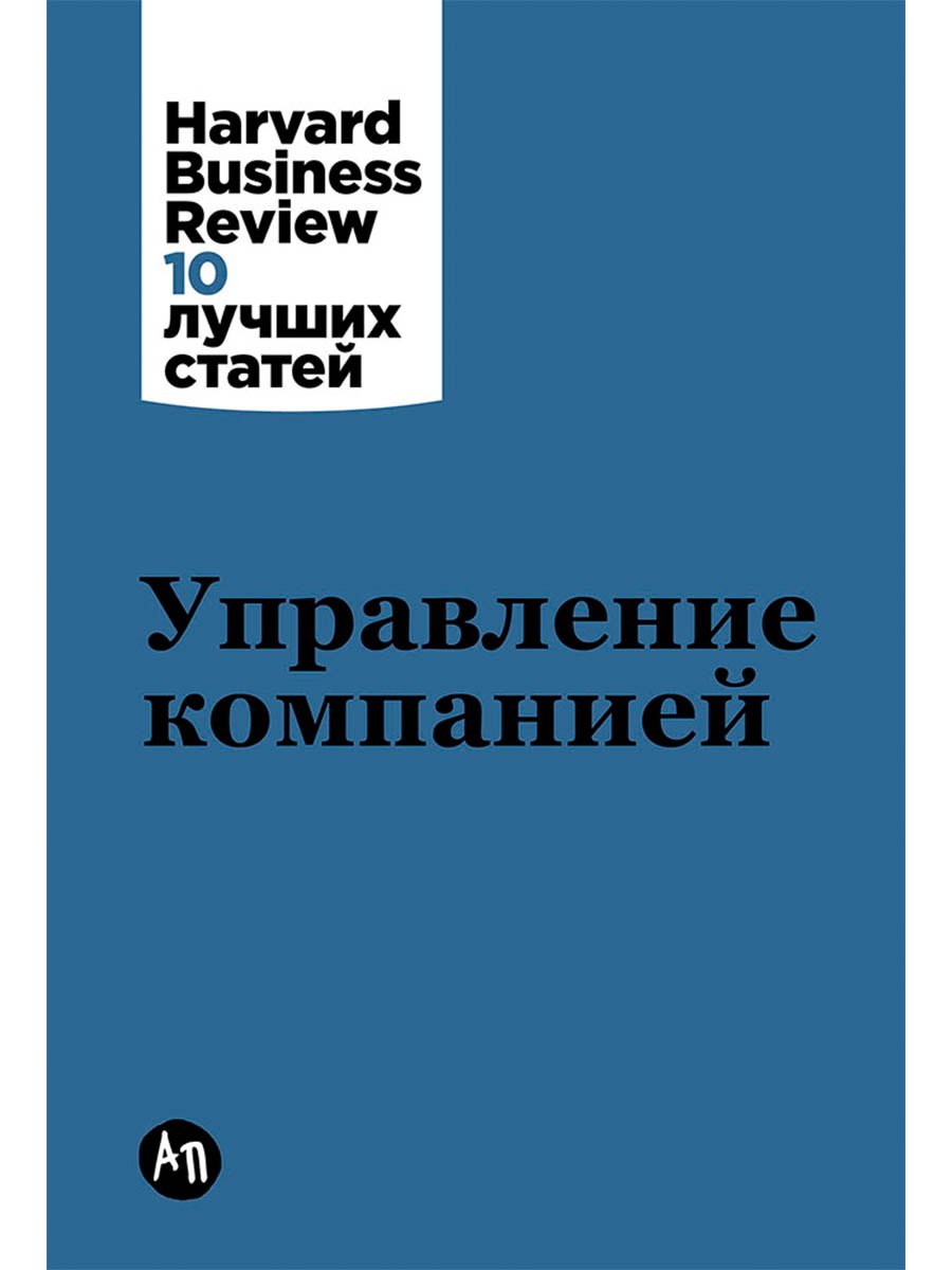 

Управление компанией