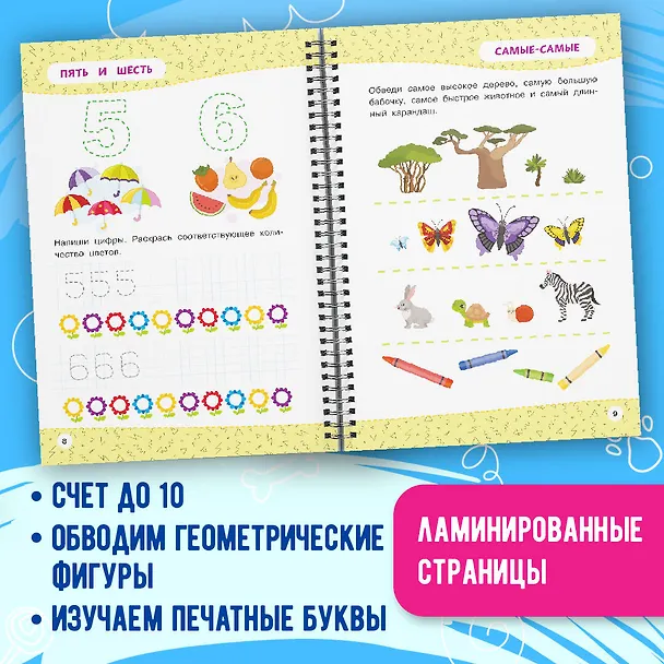 Книга Комплект из 3 книг: Мои первые многоразовые прописи 4-5 лет: Развивайка-обучайка + Пишем буквы + Пишем цифры () — 5