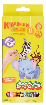 Карандаши цветные 12цв "ЗООПАРК" дерев.трехгран.корпус, принт на корпусе, карт.уп., Каляка-Маляка 3044950