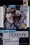 Книга Возлюби ближнего своего (Эрих Мария Ремарк)