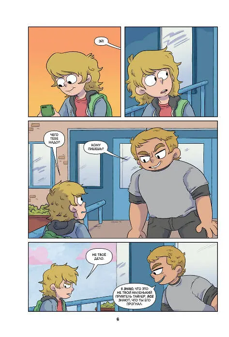Книга Minecraft. Том 2. Графический роман (Сфе Монстр) — 5