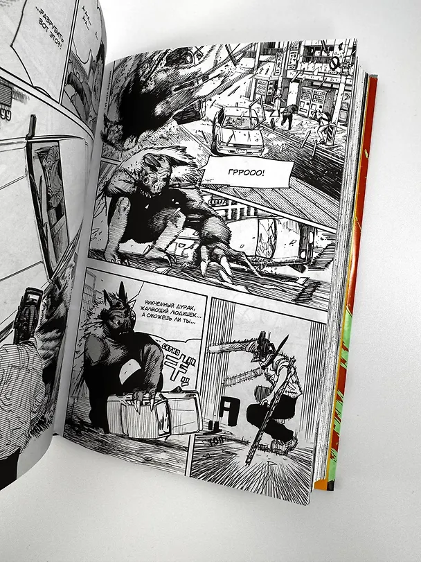 Человек-бензопила. Том 1 - Пёс и бензопила. Бензопила против нетопыря. (Chainsaw Man). Манга 2869449 — 18