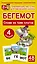Бегемот. Слова из трех слогов. 48 обучающих карточек. 4 уровень — 2465996 — 1