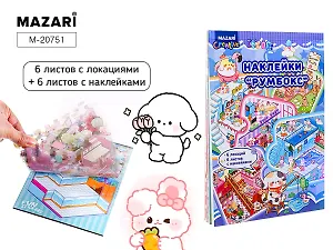 Наклейки РУМБОКС, 13.5*19см, 6 листов с локациями, 6 листов с наклейками, 1 дизайн, ОПП-упаковка