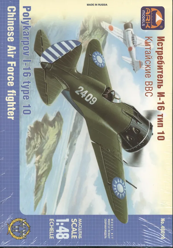Истребитель И-16 тип 10 Китайские ВВС (48019) (1/48) (коробка) 2370593 — 1