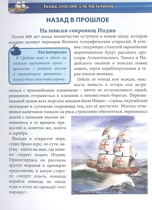 Книга Для мальчиков (Мария Куруськина) — 2