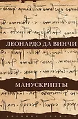 Дневник ученого