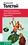 Золотой ключик, или Приключения Буратино — 2769340 — 1