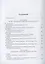 Символизм и поэтика пространства в творчестве Андрея Белого. Сборник статей — 2815837 — 2