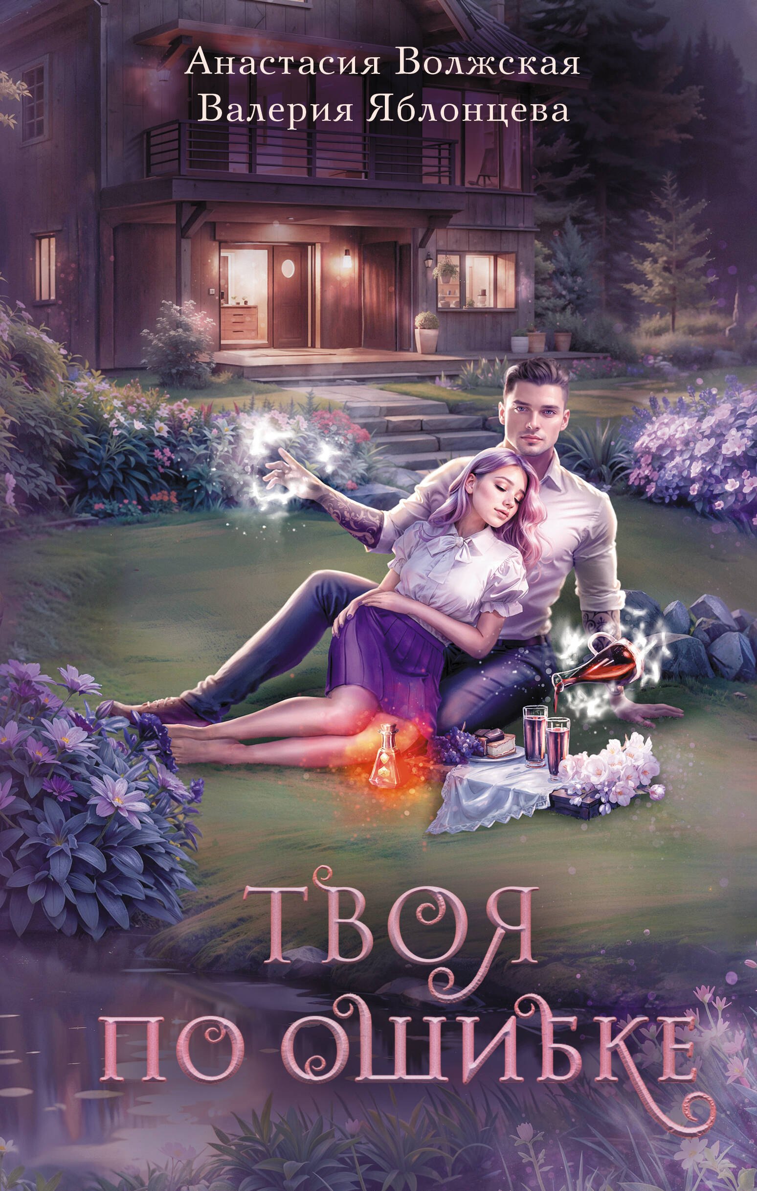 

Твоя по ошибке