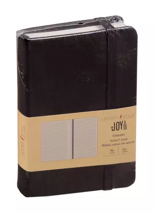 Записная книжка А6- 96л лин. "JOY BOOK. Черный уголь" 7БЦ, иск.кожа, тонир.блок 70гр/м2, скругл.углы, ляссе, резинка, карман на задн.форзаце — 256585 — 1