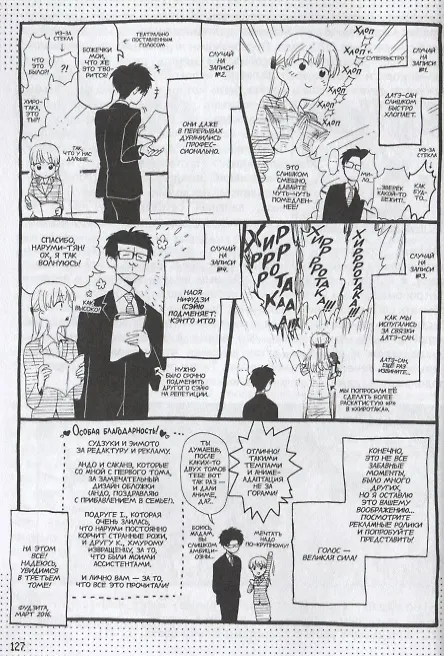 Так сложно любить отаку. Том 2 (Wotaku ni Koi wa Muzukashii / Love Is Hard for Otaku). Манга 2763992 — 2