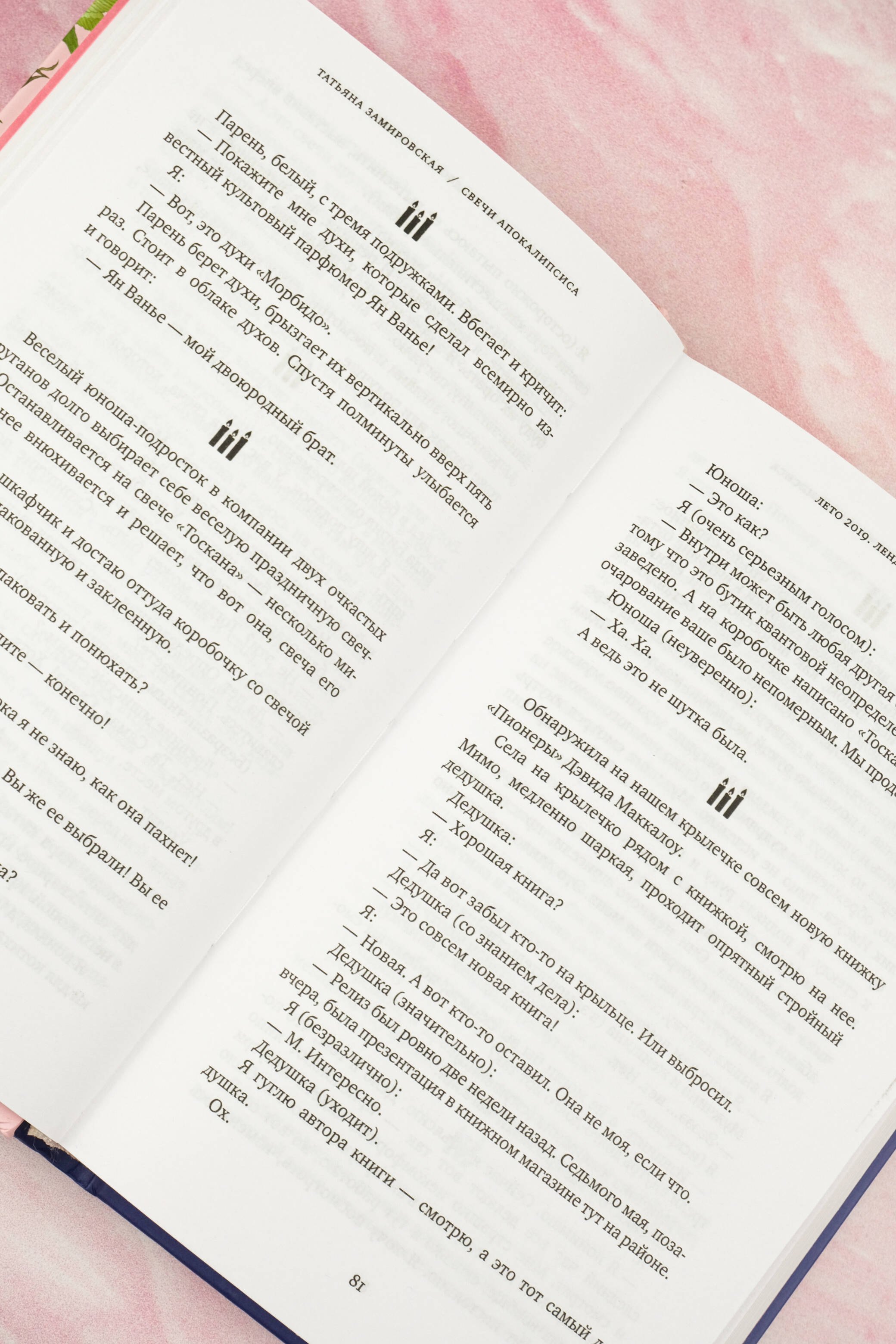 Изображение бумажной книги