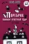 Поребрик наносит ответный удар — 2361204 — 1