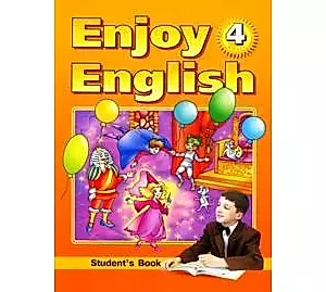 Английский язык: Английский с удовольствием / Enjoy English: Учебник для 4 кл. общеобраз. учрежд./ ФГОС — 2170645 — 1