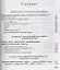 Литература. 11 класс. Базовый уровень. Учебник. В двух частях. Часть 2 — 2876459 — 2