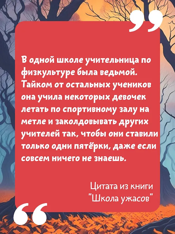 Книга Школа ужасов (Григорий Остер) — 7