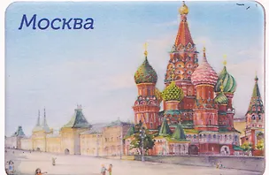 Магнит картон акварель Собор Василия Блаженного (Москва) (МК/202/003) 3127147