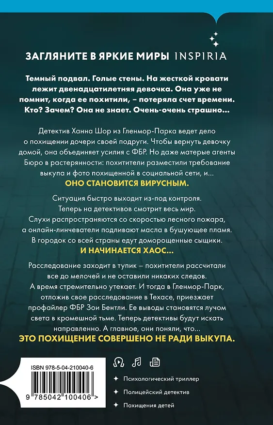 Книга Дом страха (Майк Омер) — 2