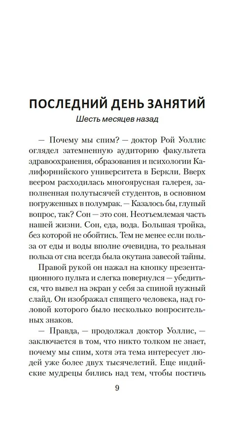 Книга Эксперимент S (Джереми Бейтс) — 15