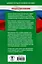Готовимся к ЕГЭ за 30 дней. Обществознание — 2993105 — 2