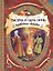 Тысяча и одна ночь : арабские сказки — 2432011 — 1
