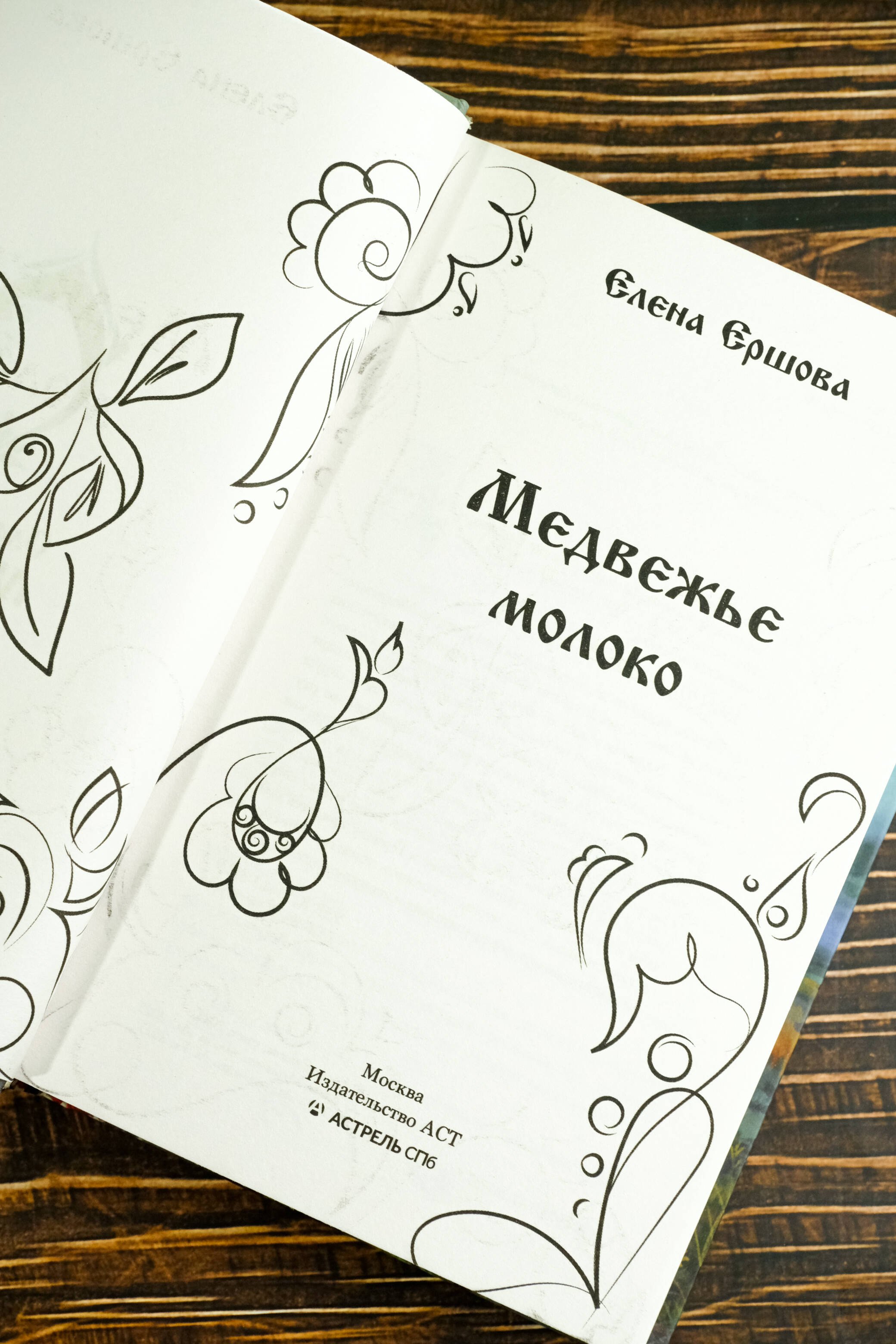 Изображение бумажной книги