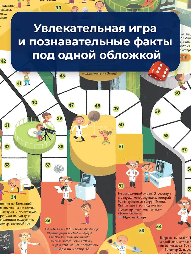 Книга Вселенная (Мадлен Дэни) — 6