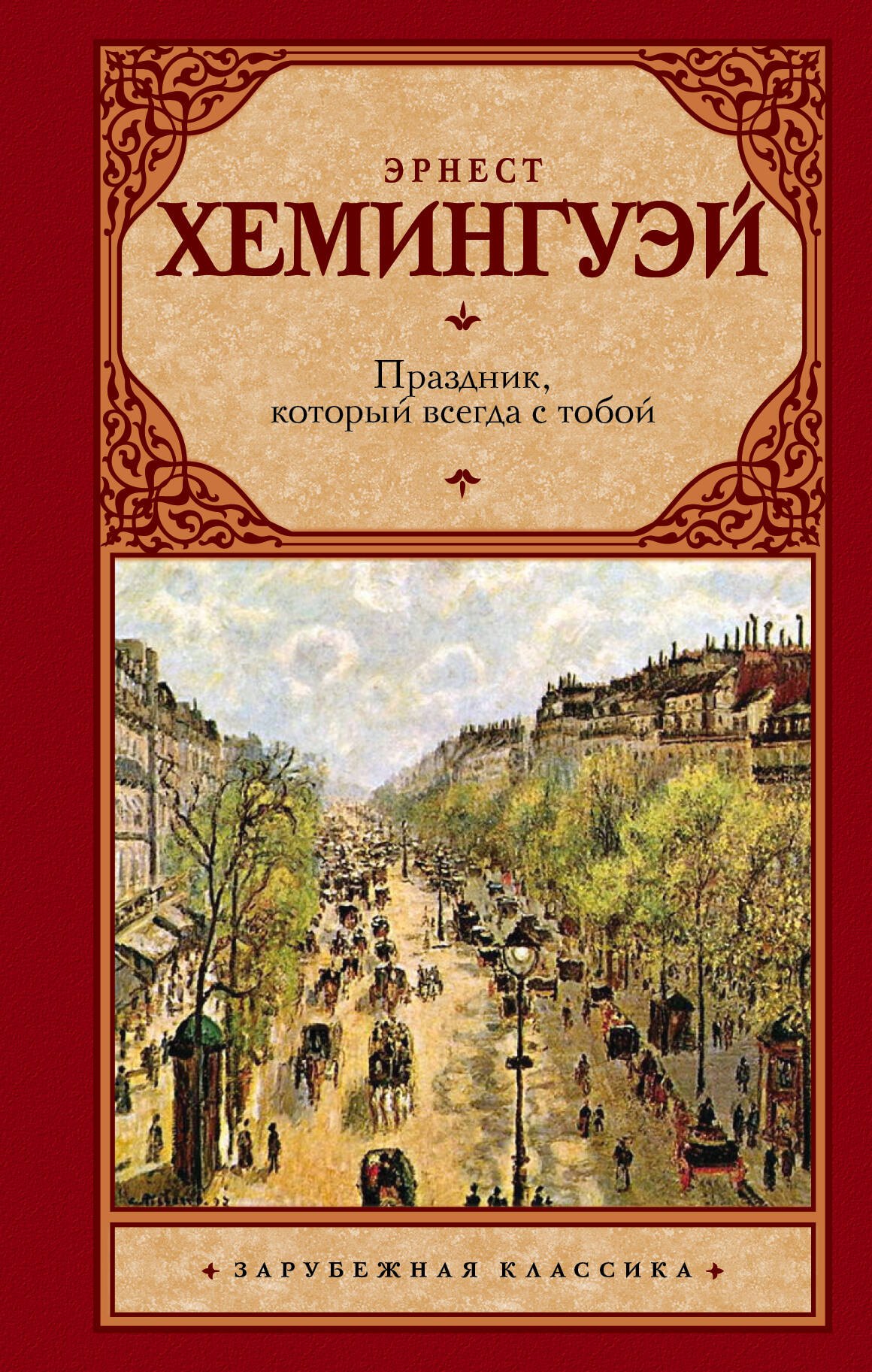 

Праздник, который всегда с тобой