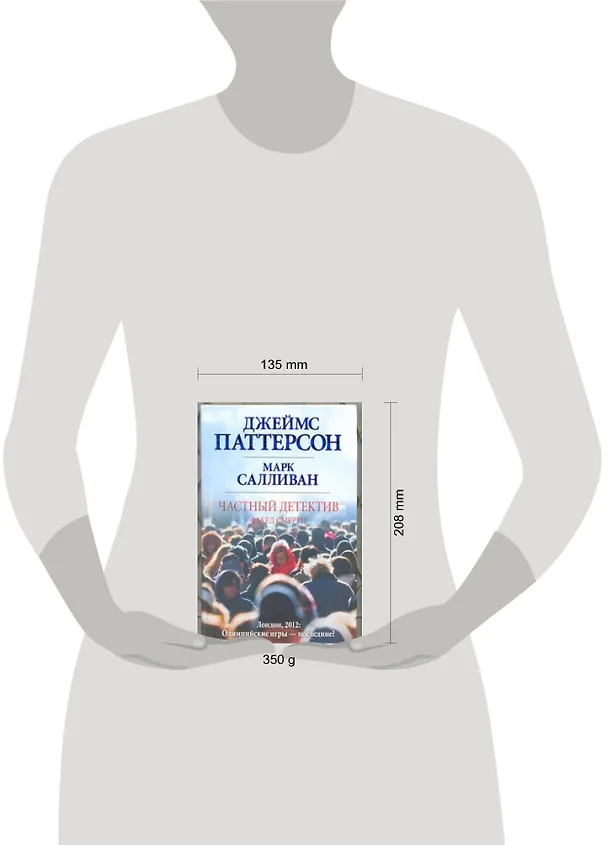 Книга Частный детектив. Факел смерти : [роман] (Джеймс Паттерсон) — 2
