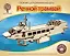 Набор для творчества, ЧУДО-ДЕРЕВО Сборная деревянная модель Речной трамвай 80090 — 337857 — 1