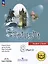 Английский язык. 8 класс. В 4-х частях. Часть 2 (версия для слабовидящих) — 3100026 — 1