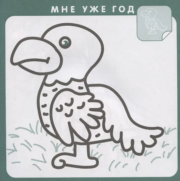 Книга Страна динозавриков. Раскраска с наклейками () — 5