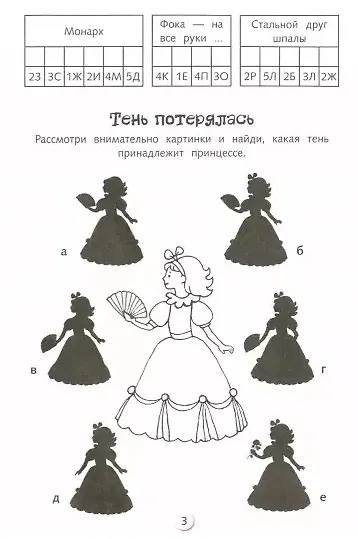 Книга Кроссворды и головоломки для школьников. Выпуск 3 () — 3