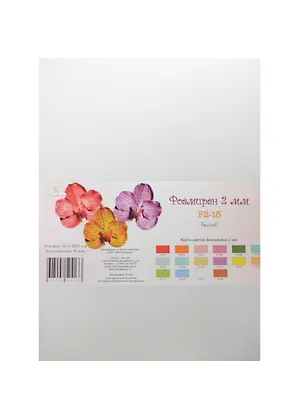 Фоамиран Рукоделие (F2-15) (белый) (5 листов) (2мм) (21х29,7см) (упаковка) 2482855