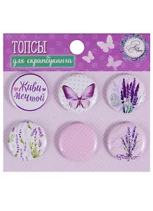 Набор топсов (фишек) для скрапбукинга «Живи мечтой!», 9 х 9,5 см