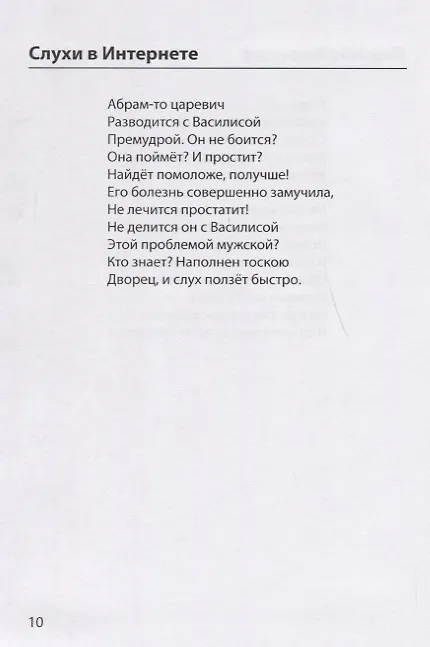 Книга Трамплин (Олег Яковлев) — 5
