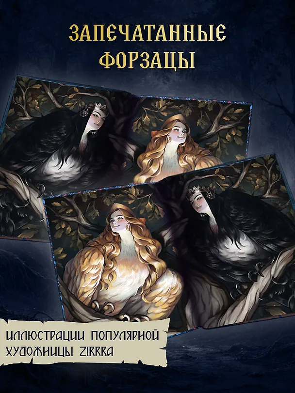 Книга Мед полыни (#2) (Екатерина Кожевникова) — 7