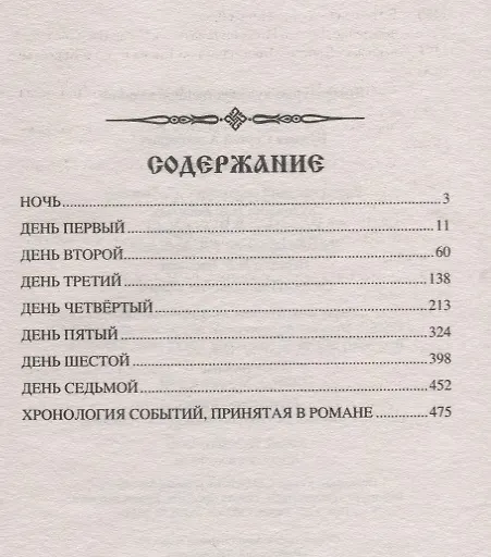 Книга Железный волк (Сергей Булыга) — 2