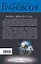 Приют вечного сна : роман — 2232808 — 2