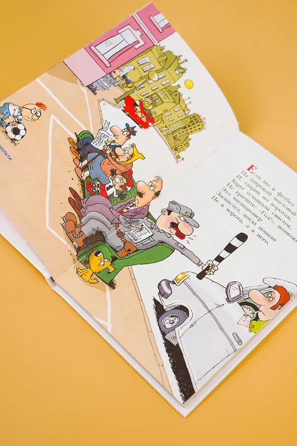 Книга Вредные советы (Григорий Остер) — 14